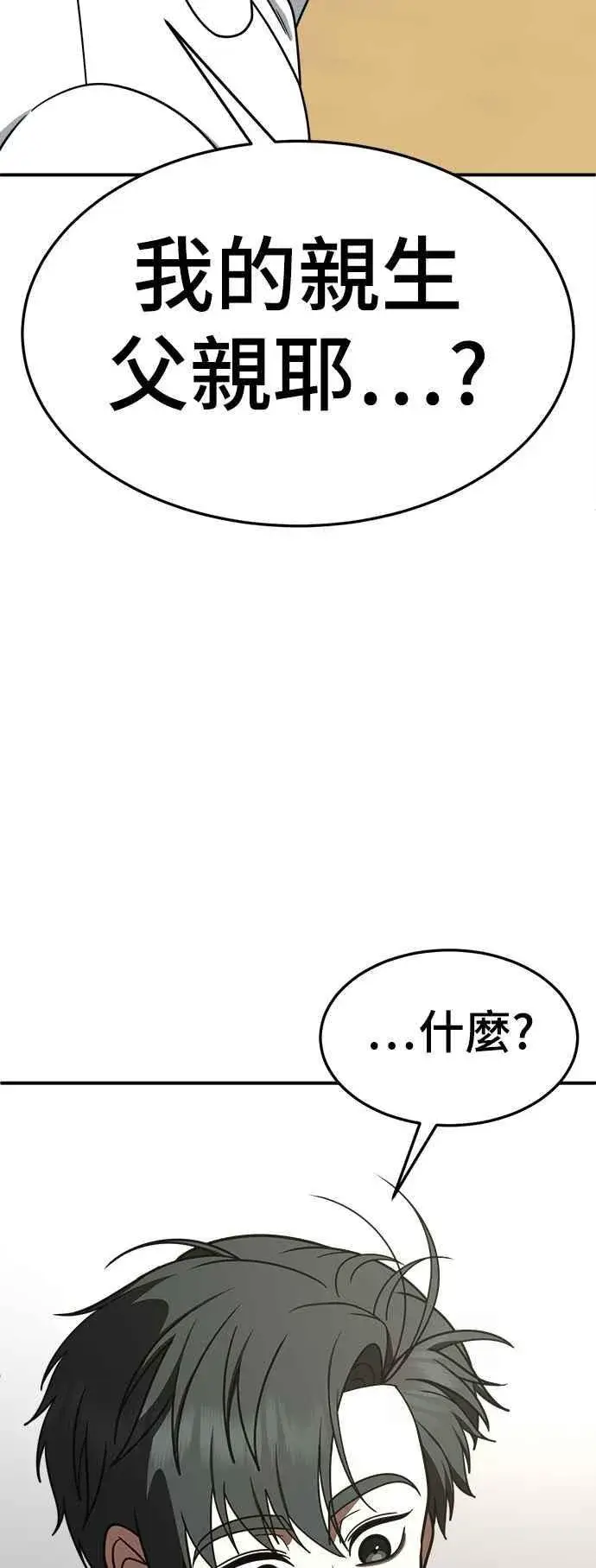 《盗脸人生》S2 小百合 27图96
