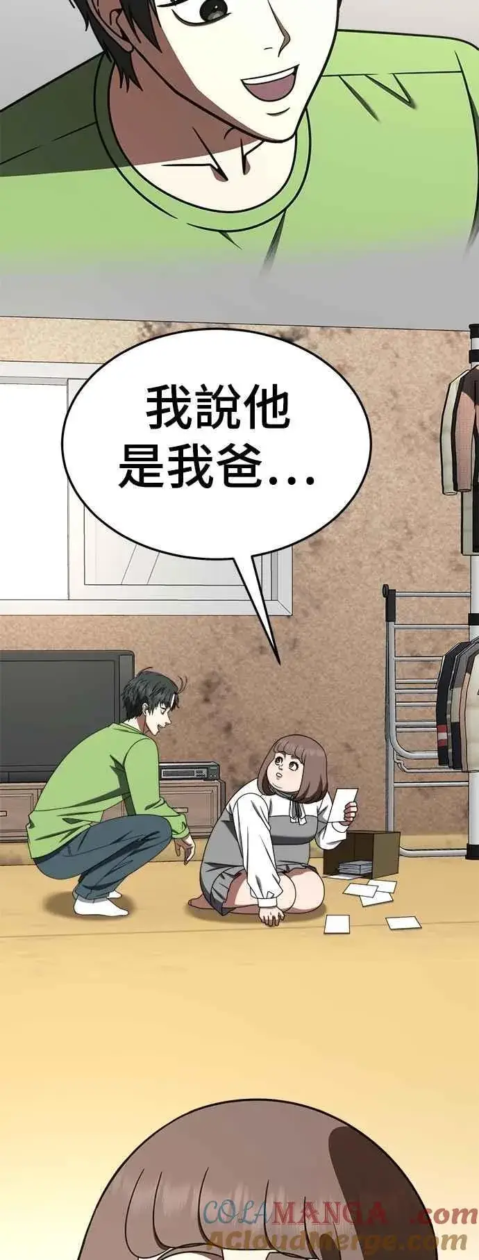《盗脸人生》S2 小百合 27图97