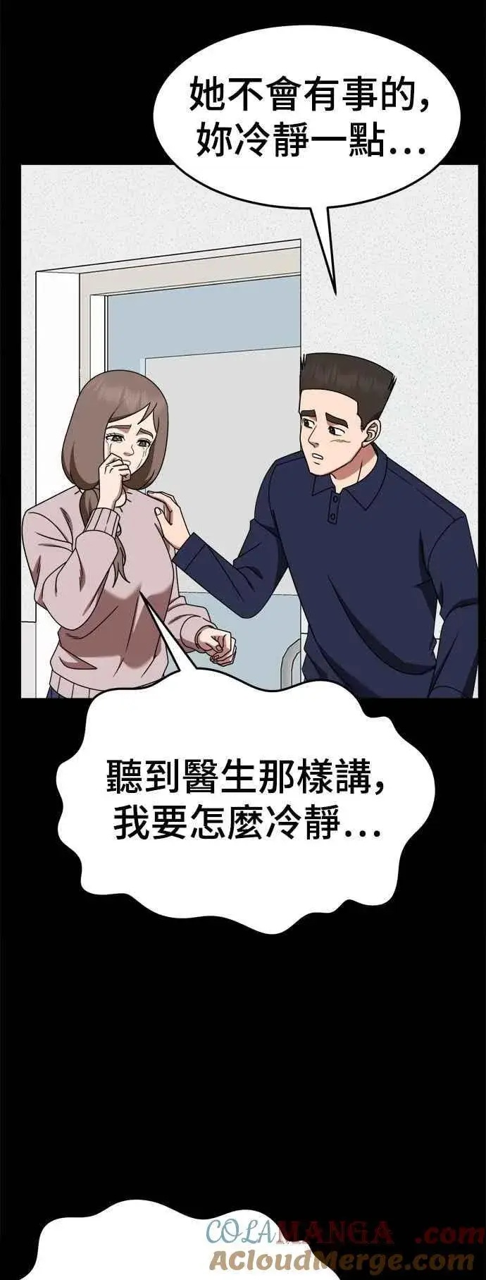 《盗脸人生》S2 小百合 28图13