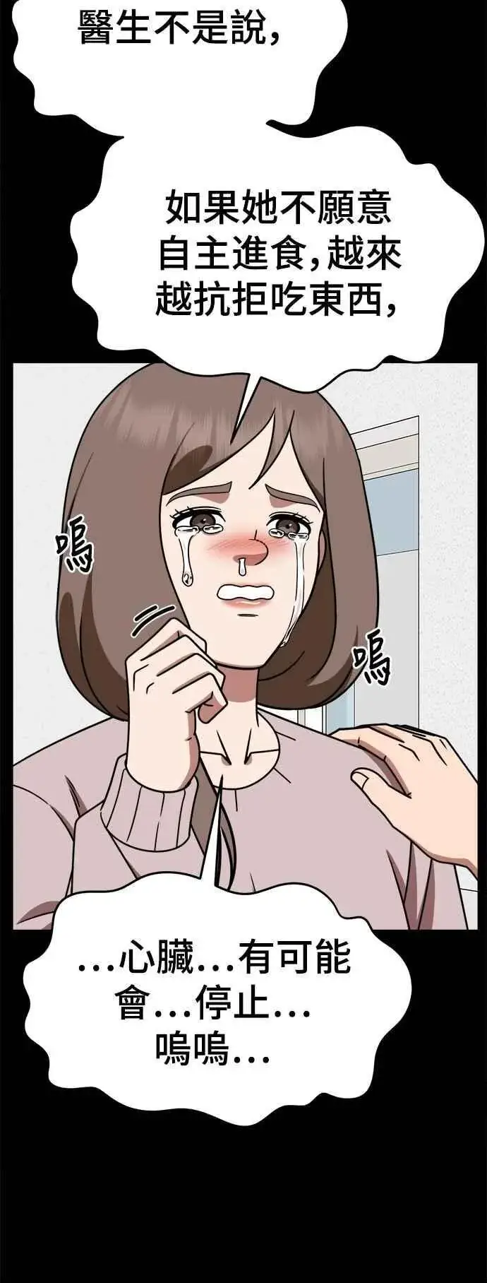 《盗脸人生》S2 小百合 28图14
