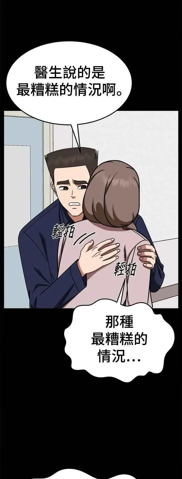 《盗脸人生》S2 小百合 28图15