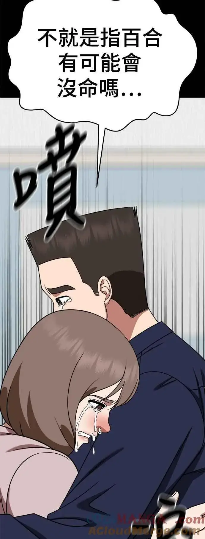 《盗脸人生》S2 小百合 28图16