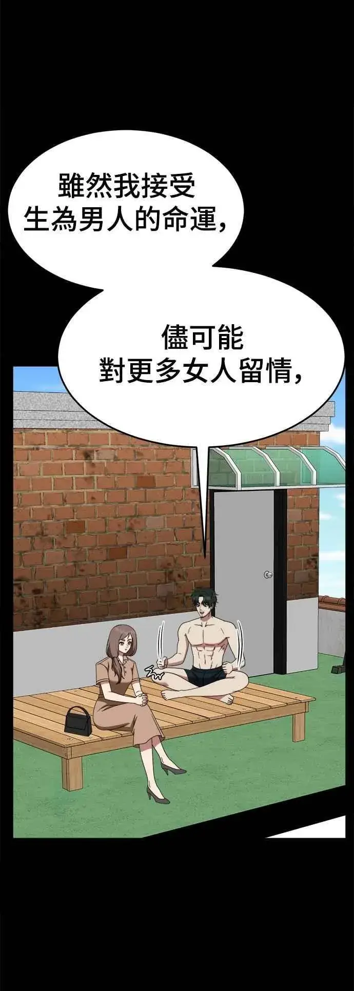 《盗脸人生》S2 小百合 28图2
