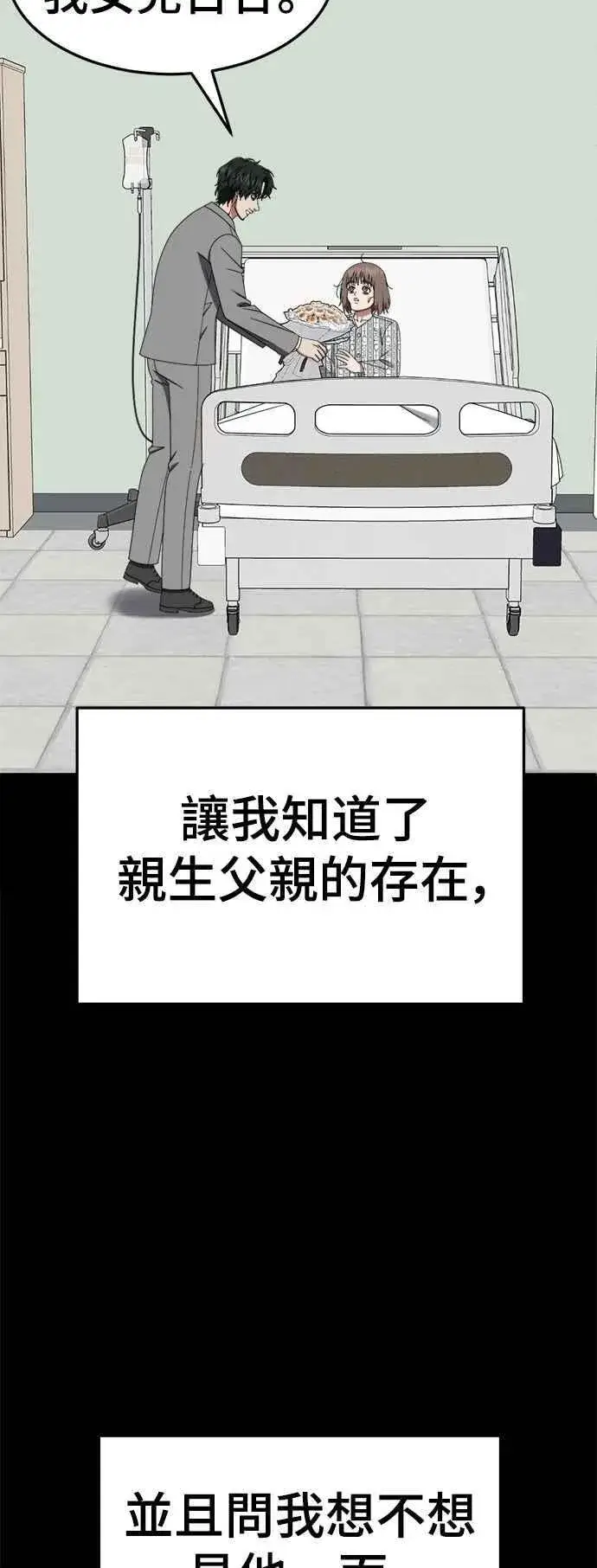 《盗脸人生》S2 小百合 28图21