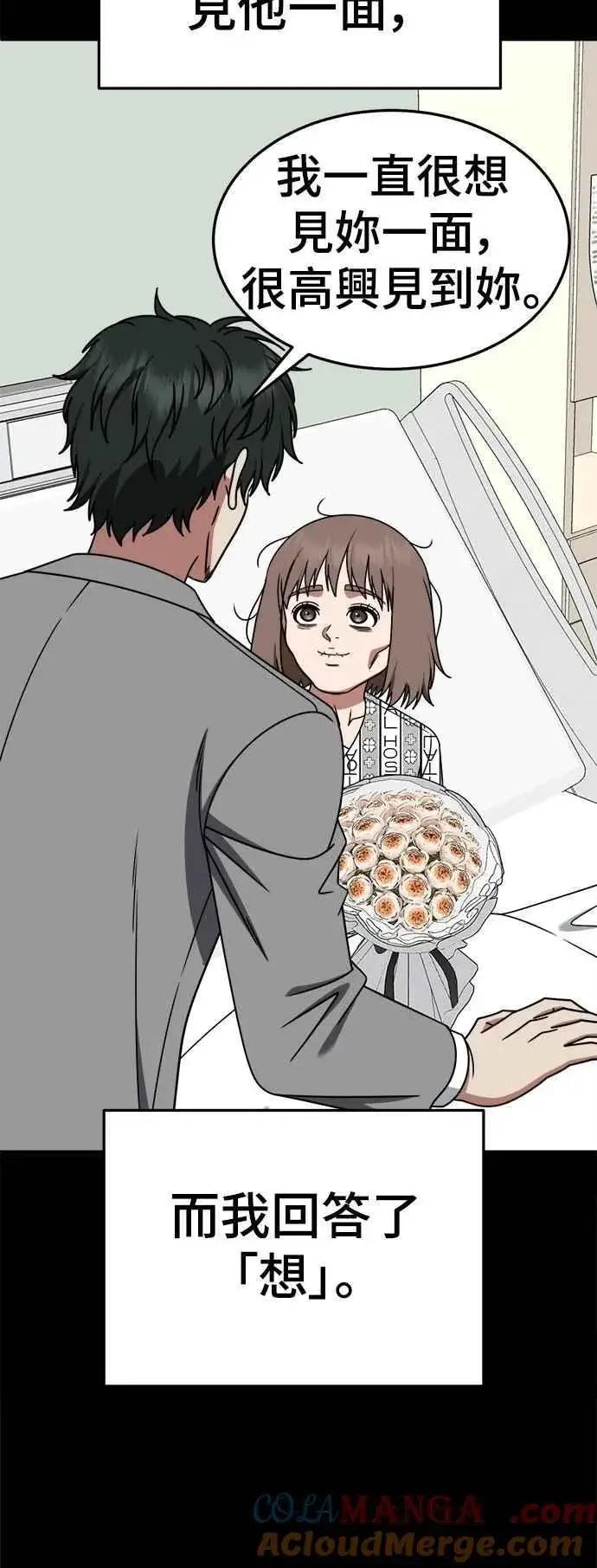 《盗脸人生》S2 小百合 28图22