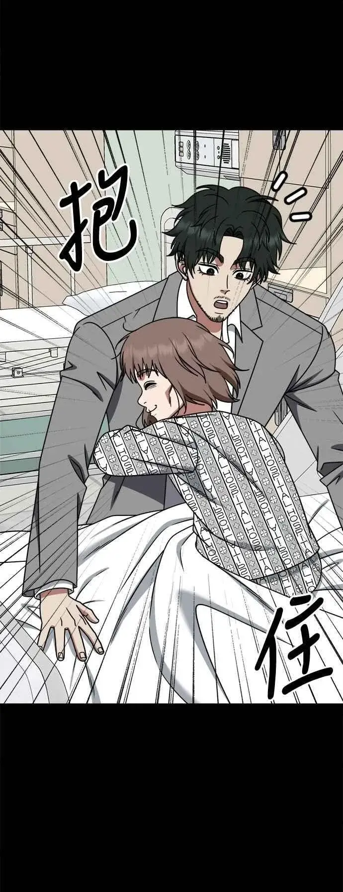 《盗脸人生》S2 小百合 28图23