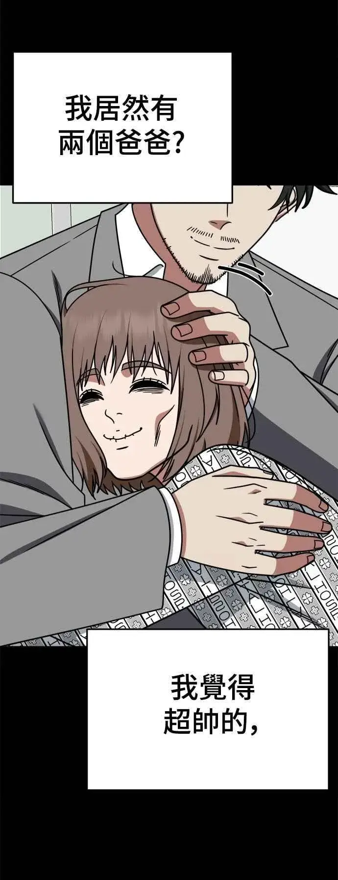 《盗脸人生》S2 小百合 28图24