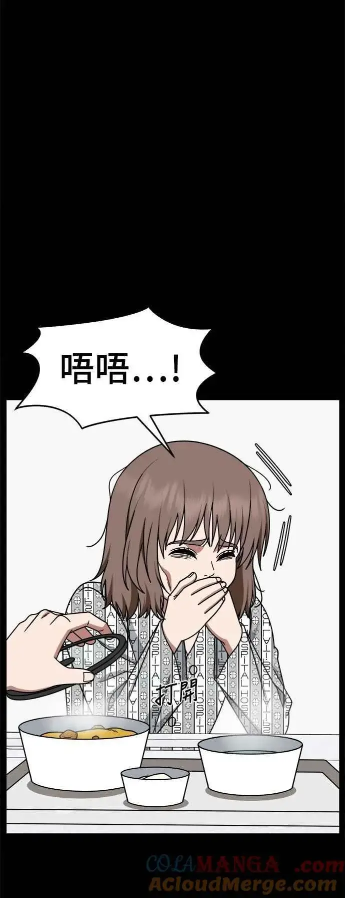 《盗脸人生》S2 小百合 28图25