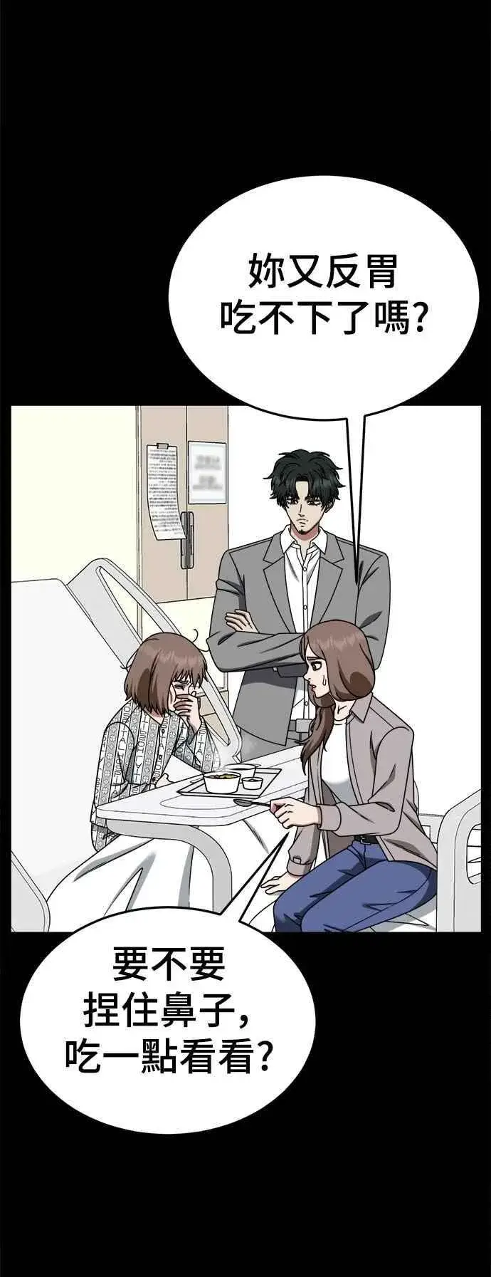 《盗脸人生》S2 小百合 28图26
