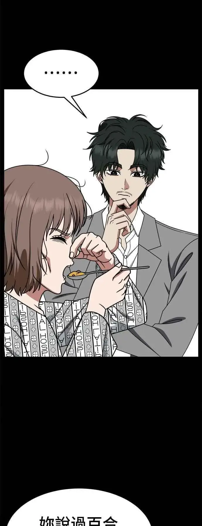 《盗脸人生》S2 小百合 28图27