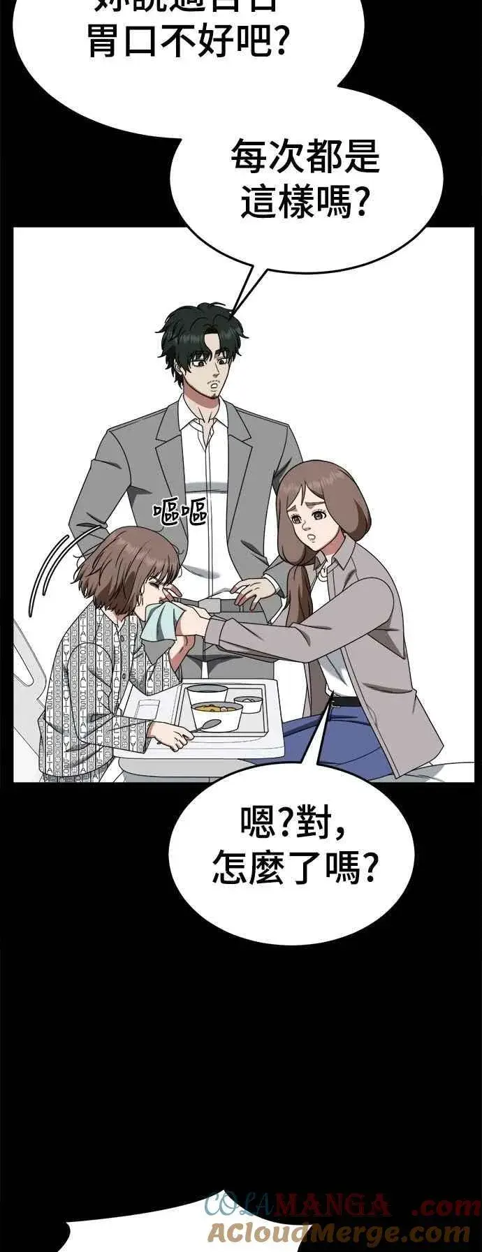 《盗脸人生》S2 小百合 28图28