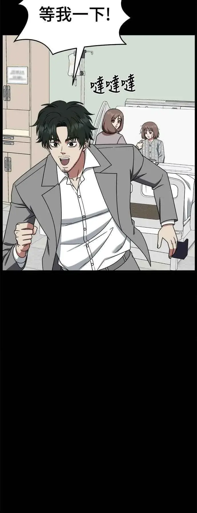 《盗脸人生》S2 小百合 28图29