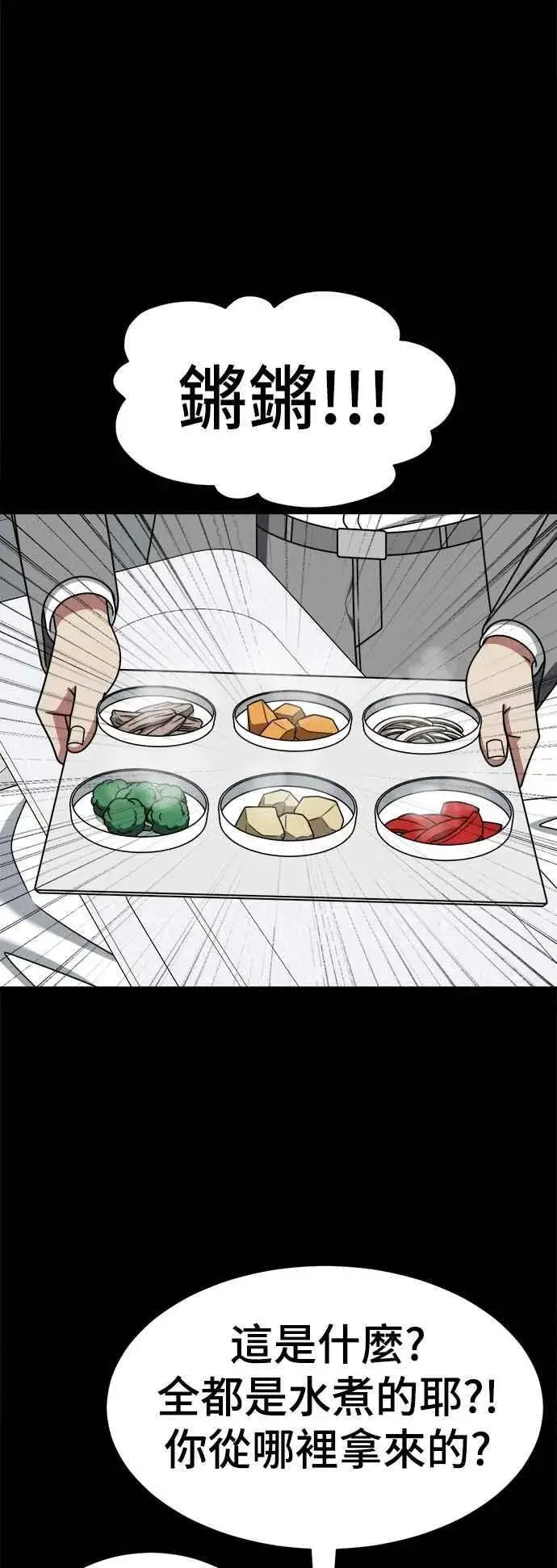 《盗脸人生》S2 小百合 28图30