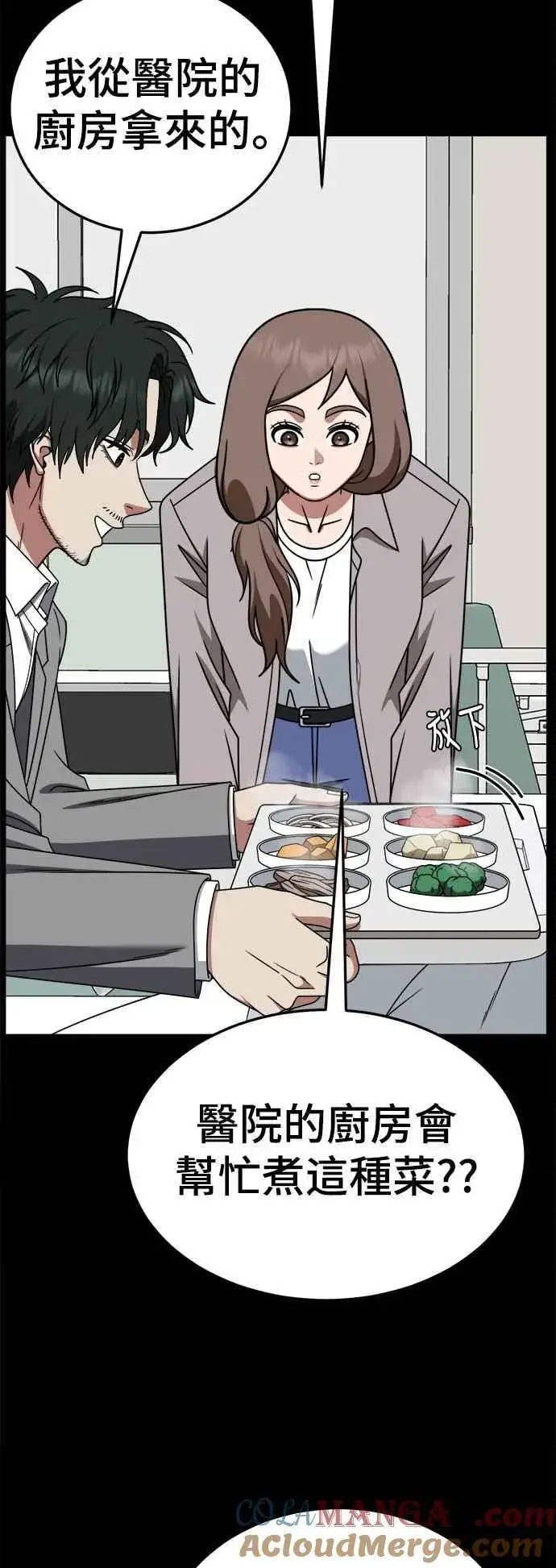 《盗脸人生》S2 小百合 28图31