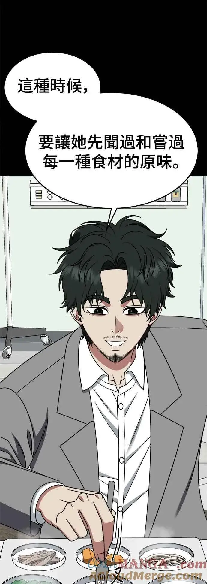 《盗脸人生》S2 小百合 28图34