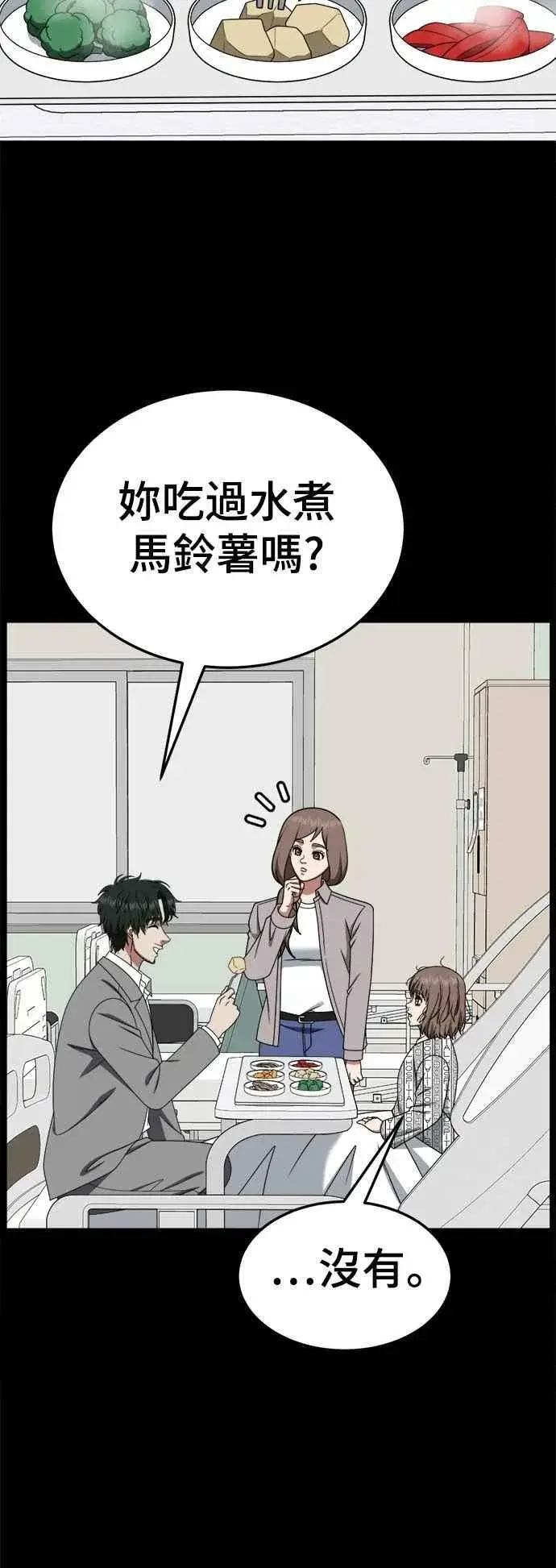 《盗脸人生》S2 小百合 28图35