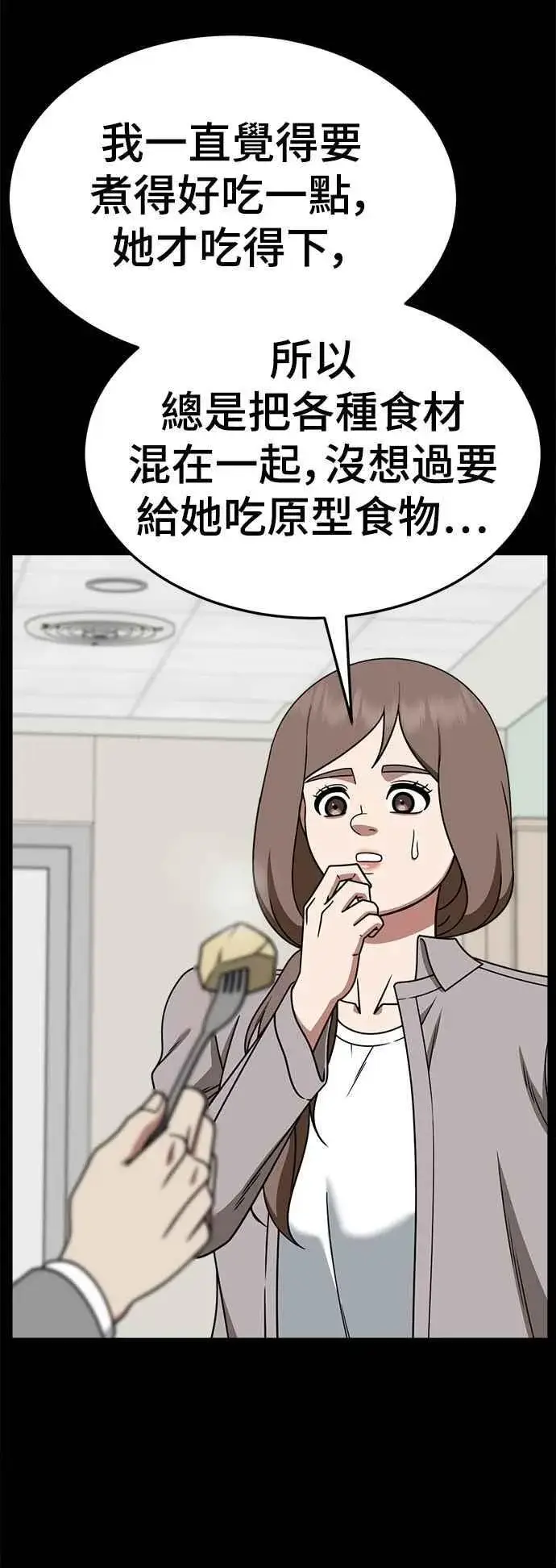 《盗脸人生》S2 小百合 28图36