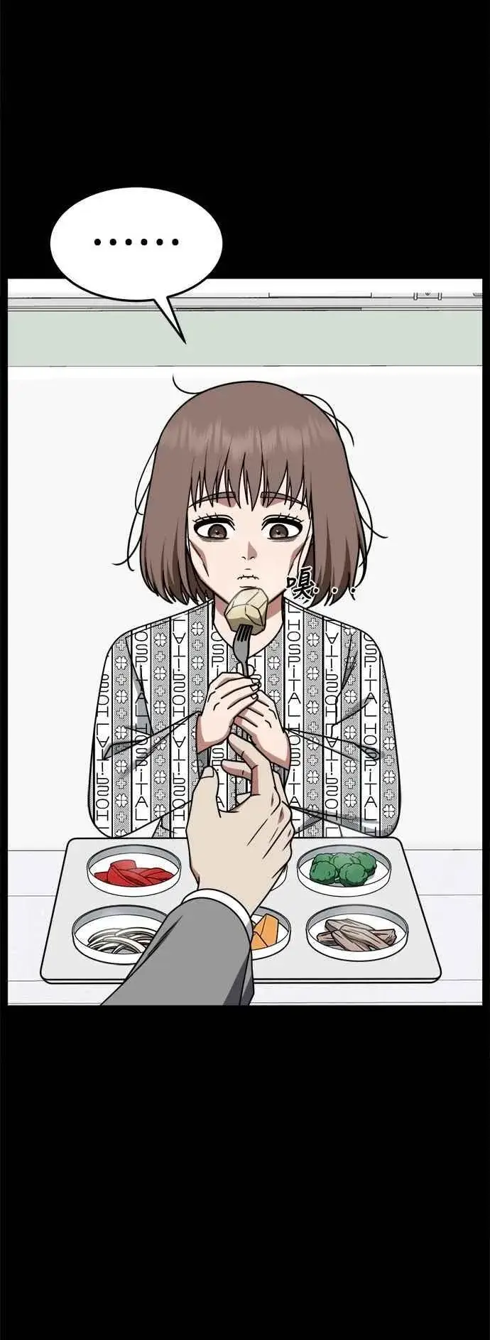 《盗脸人生》S2 小百合 28图38