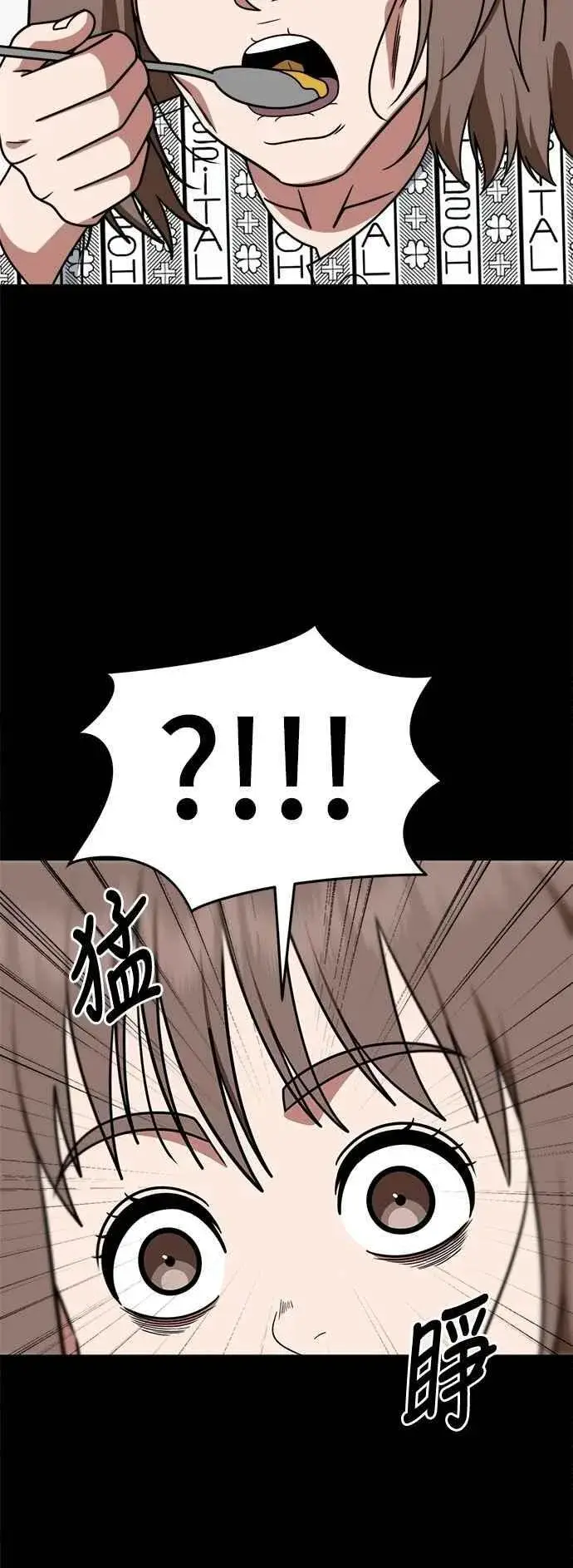《盗脸人生》S2 小百合 28图41