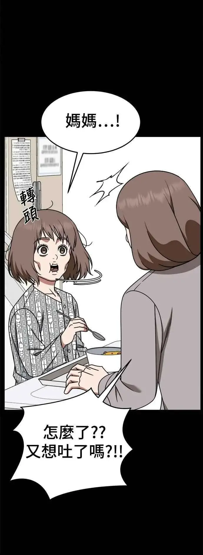 《盗脸人生》S2 小百合 28图42