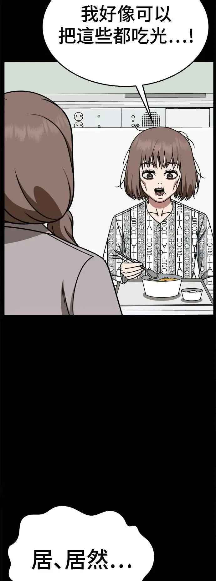 《盗脸人生》S2 小百合 28图44
