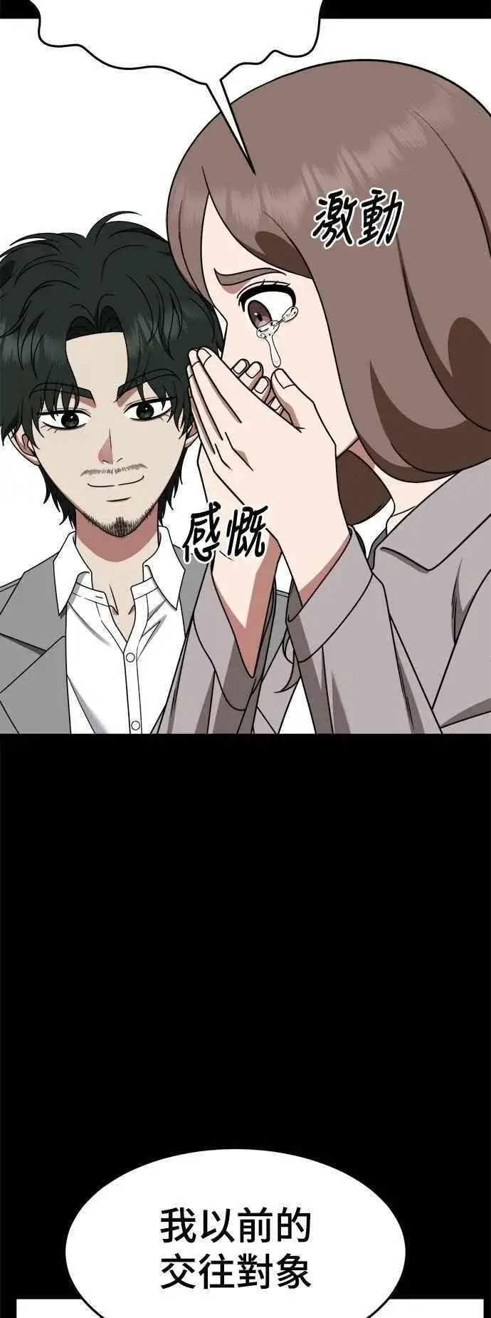 《盗脸人生》S2 小百合 28图45