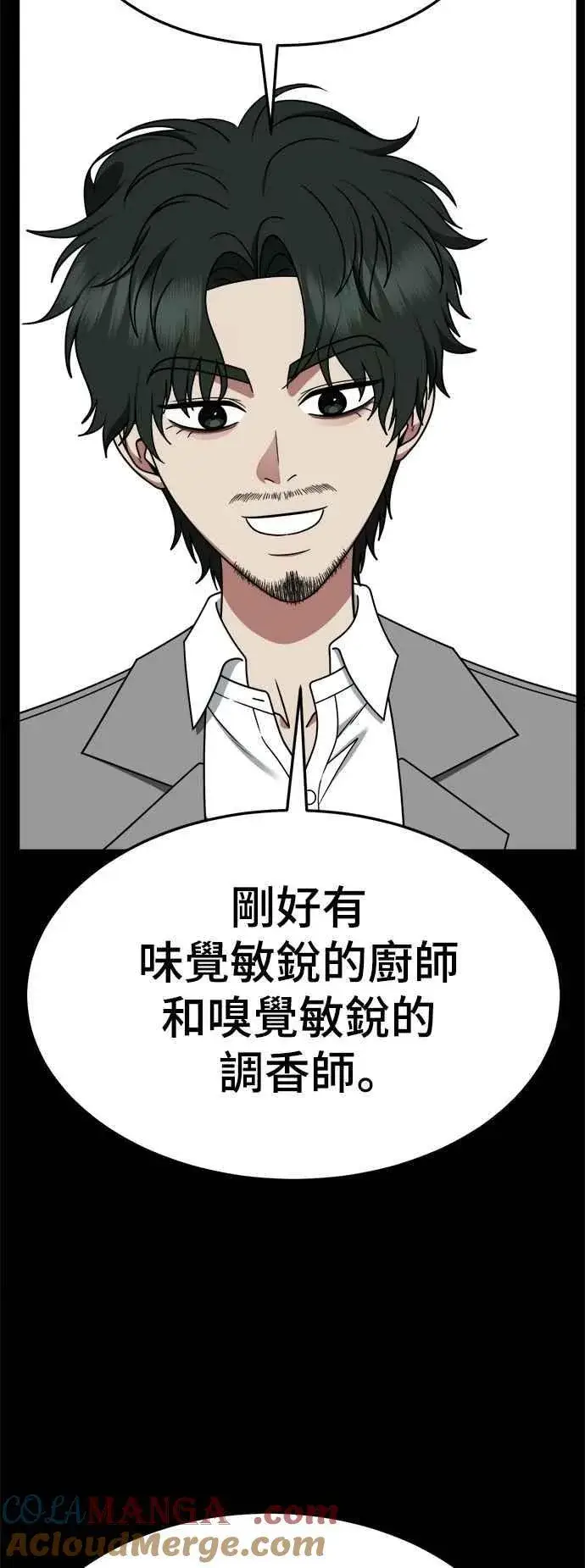 《盗脸人生》S2 小百合 28图46