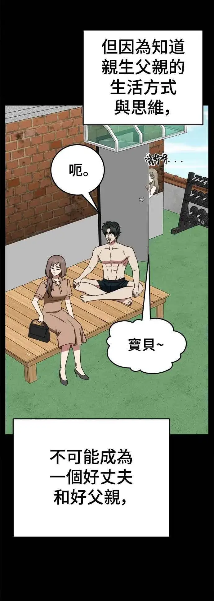 《盗脸人生》S2 小百合 28图5