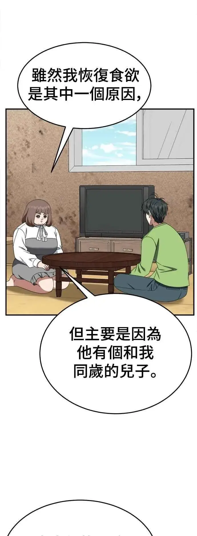《盗脸人生》S2 小百合 28图50