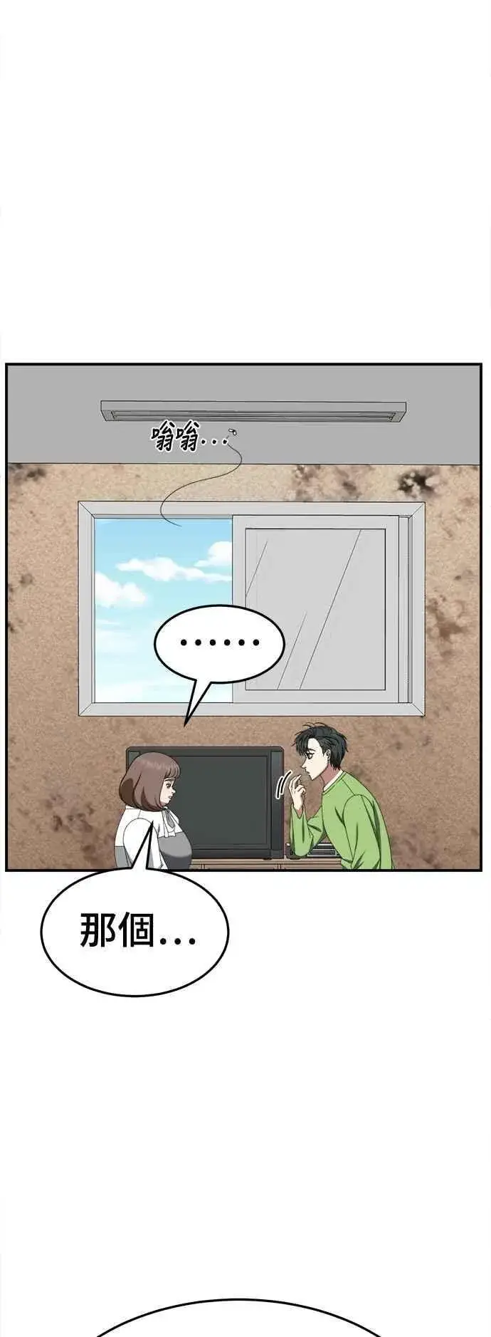 《盗脸人生》S2 小百合 28图54