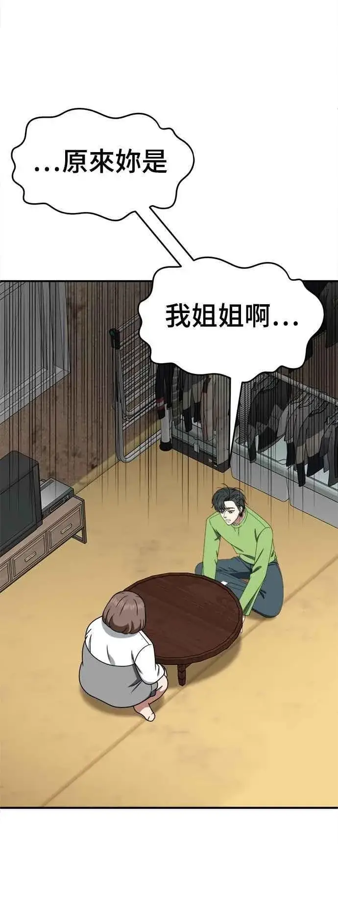 《盗脸人生》S2 小百合 28图56