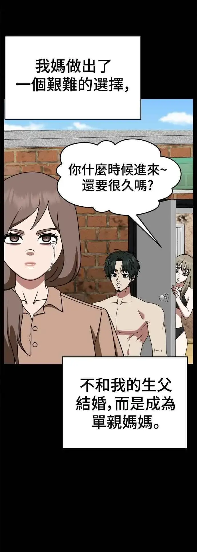 《盗脸人生》S2 小百合 28图6