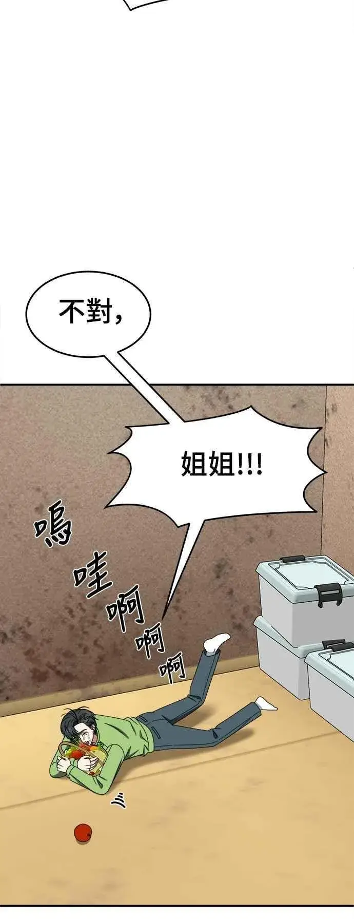 《盗脸人生》S2 小百合 28图62