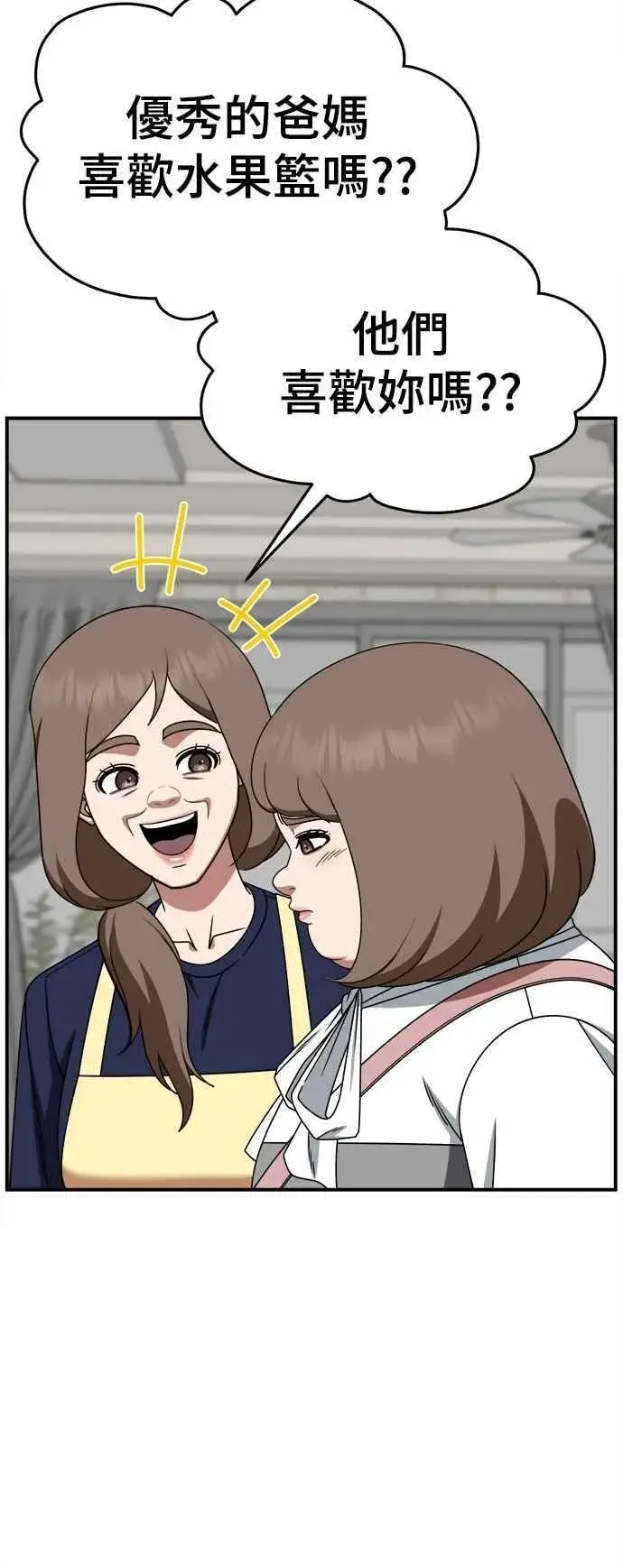 《盗脸人生》S2 小百合 28图66