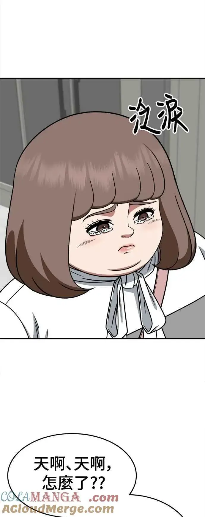 《盗脸人生》S2 小百合 28图67