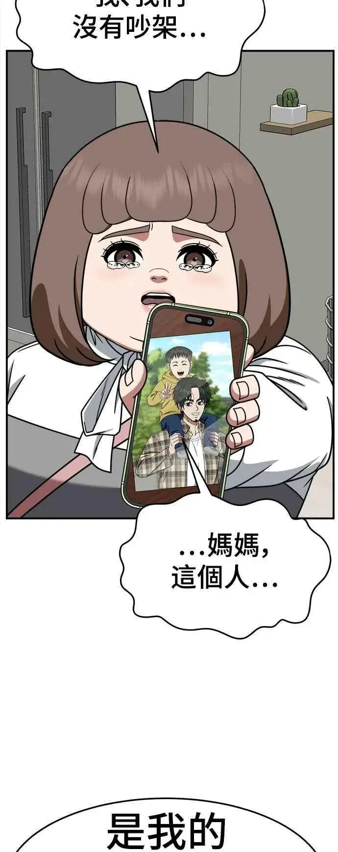 《盗脸人生》S2 小百合 28图69