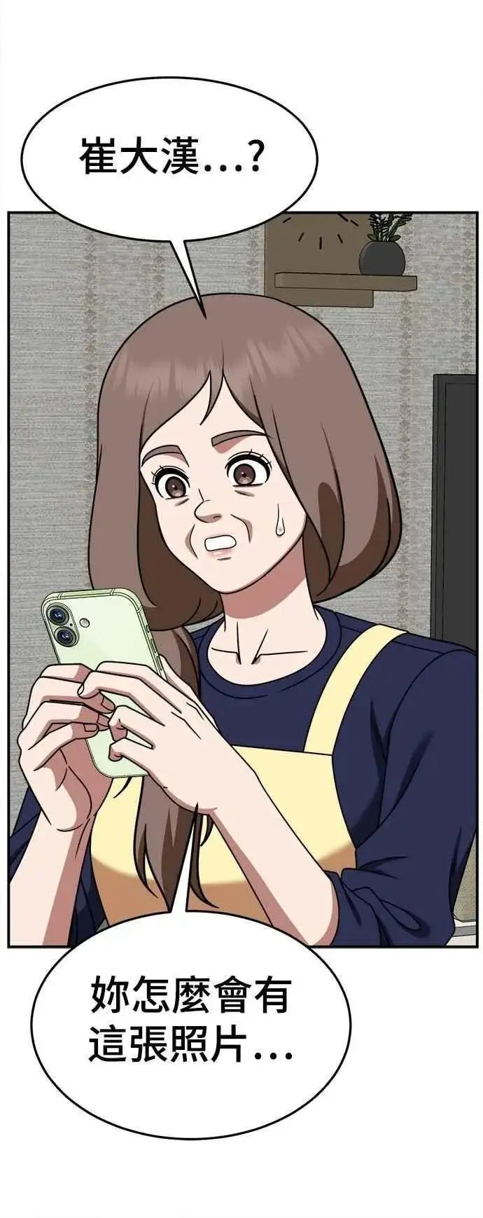 《盗脸人生》S2 小百合 28图71