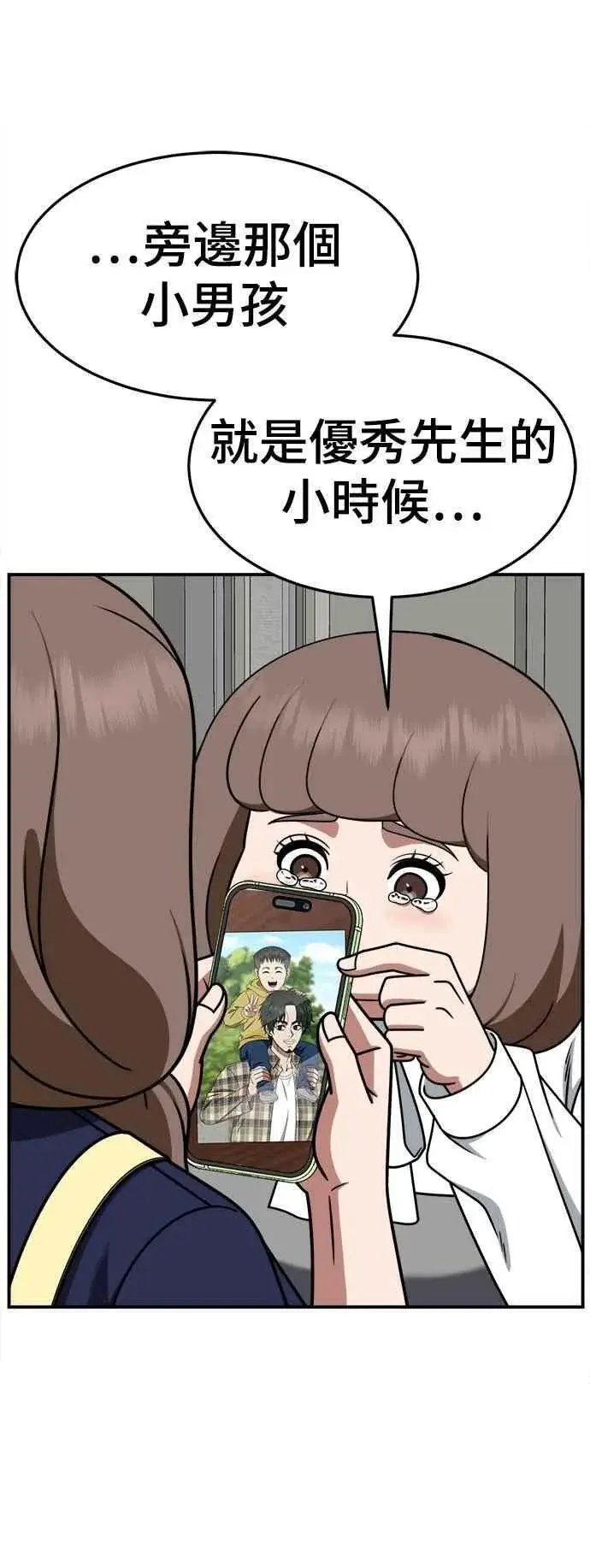 《盗脸人生》S2 小百合 28图72