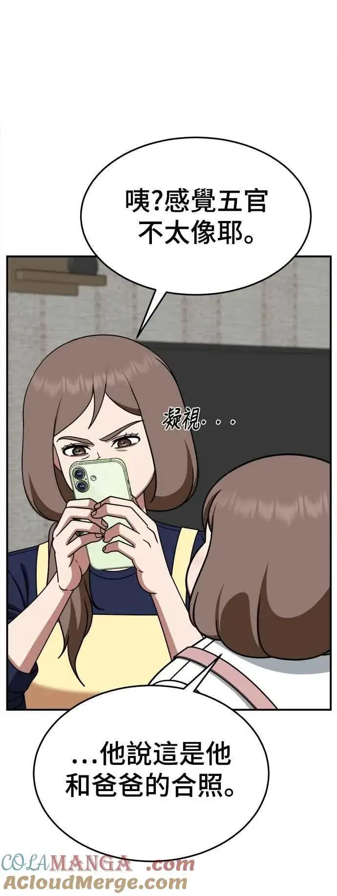 《盗脸人生》S2 小百合 28图73