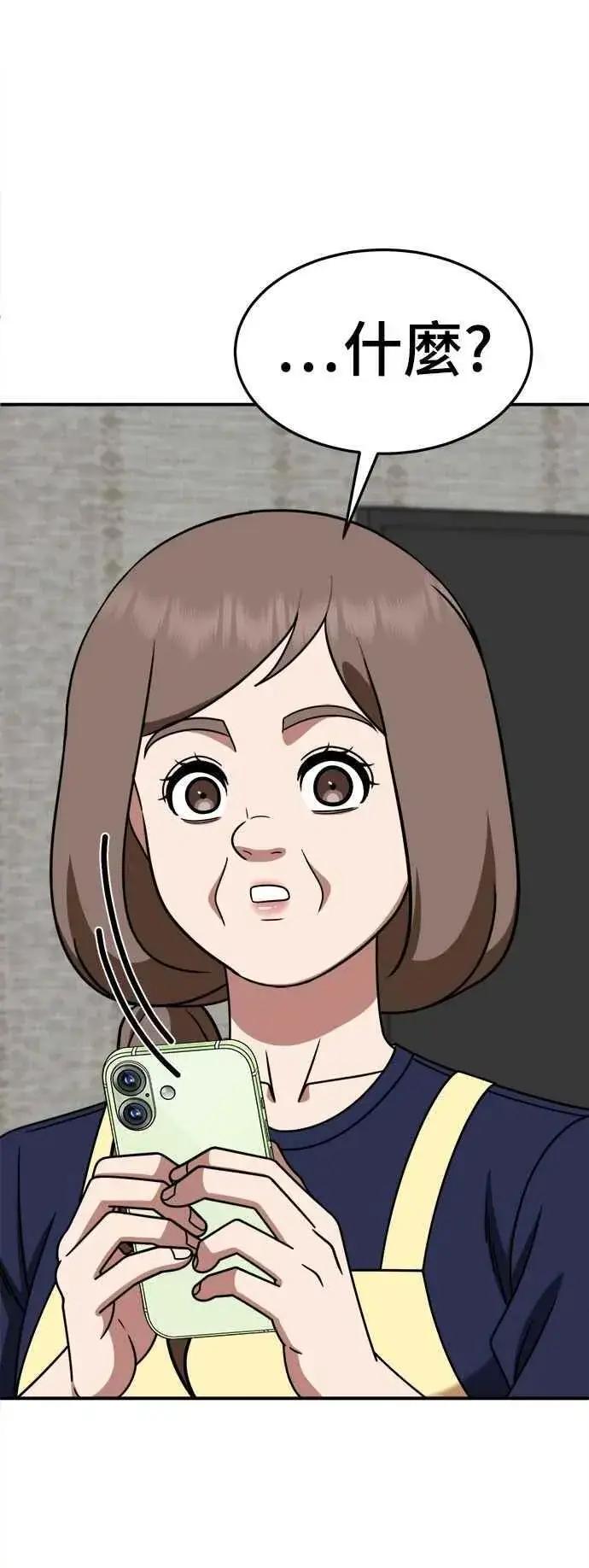 《盗脸人生》S2 小百合 28图74