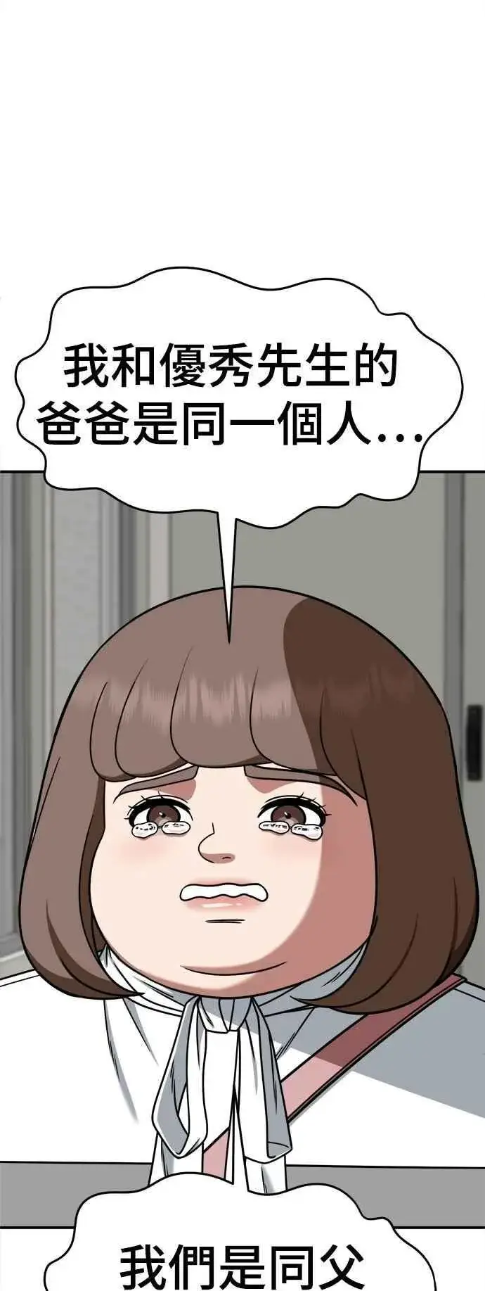 《盗脸人生》S2 小百合 28图75