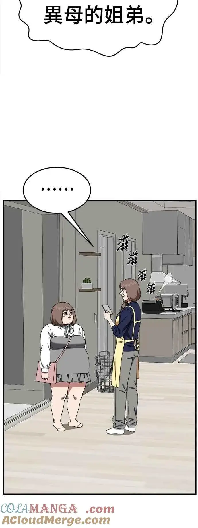 《盗脸人生》S2 小百合 28图76