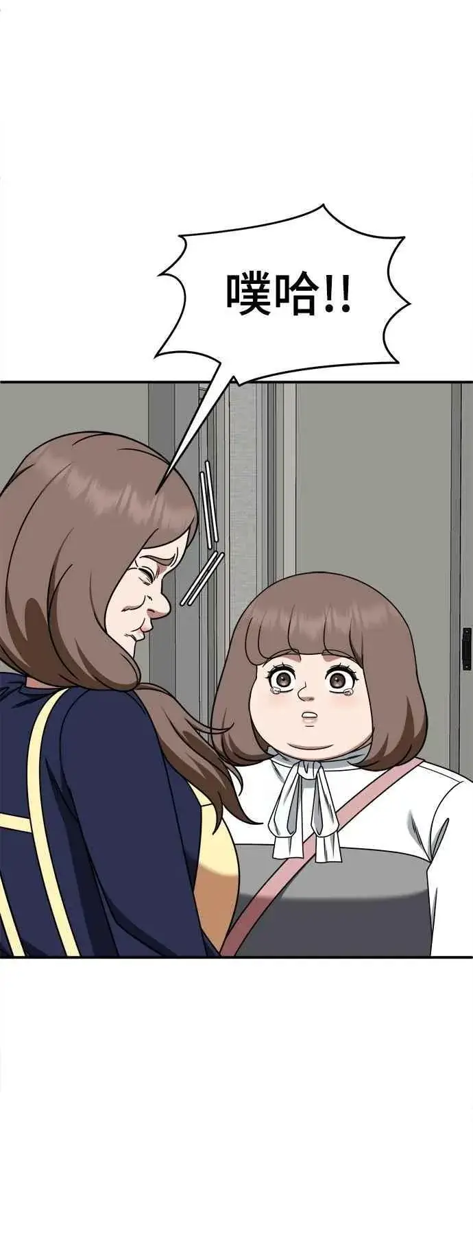 《盗脸人生》S2 小百合 28图77