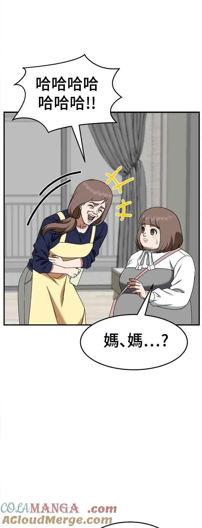 《盗脸人生》S2 小百合 28图79