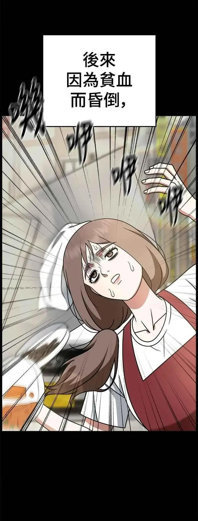 《盗脸人生》S2 小百合 28图8