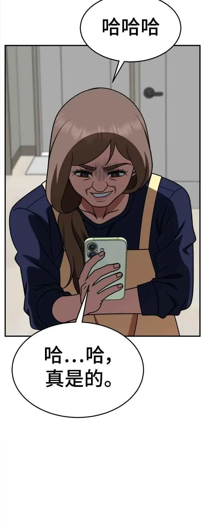 《盗脸人生》S2 小百合 28图80