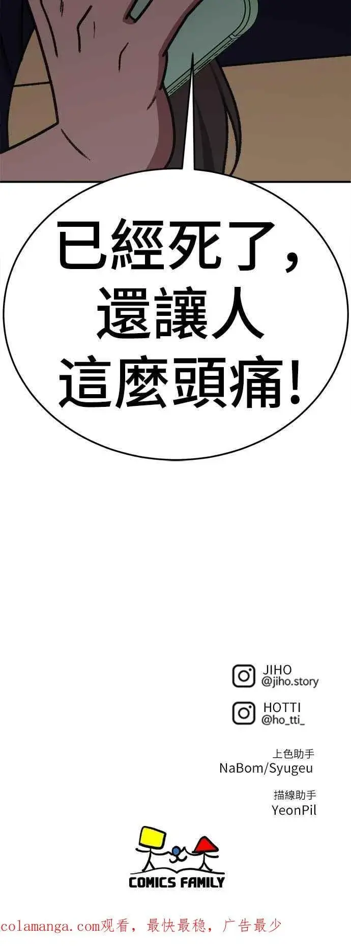 《盗脸人生》S2 小百合 28图83