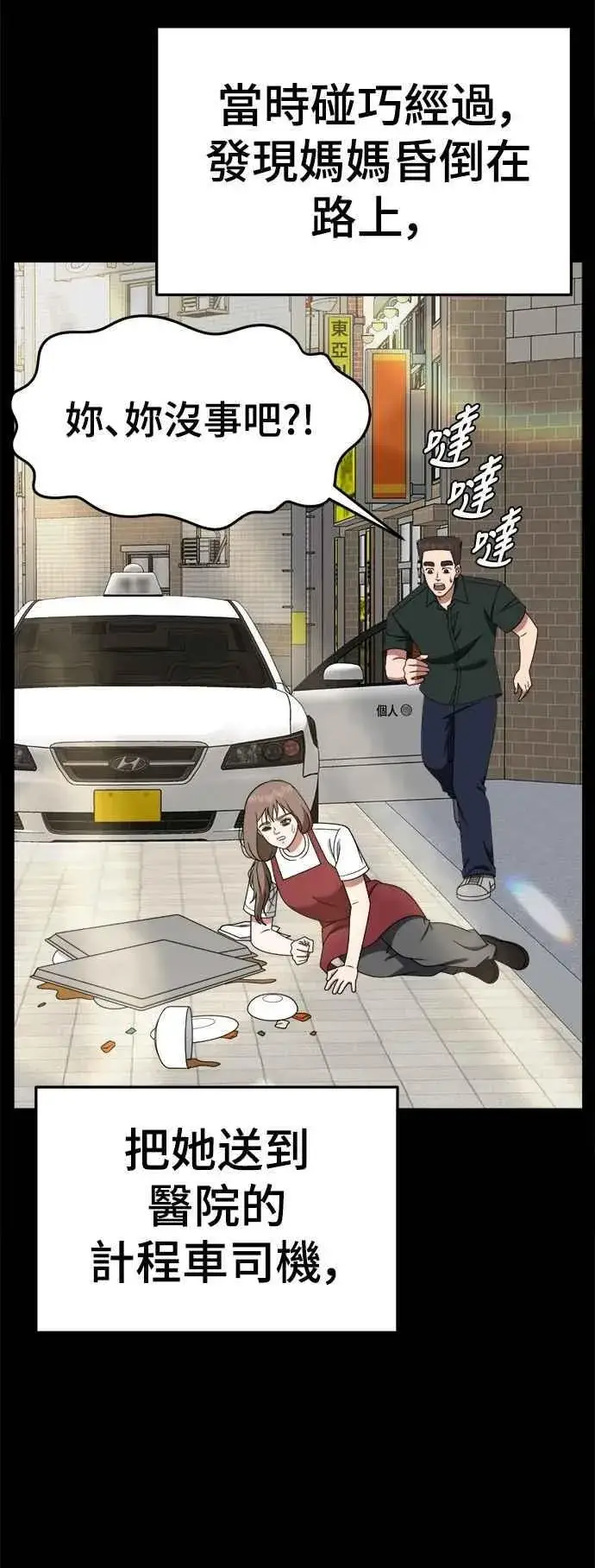 《盗脸人生》S2 小百合 28图9