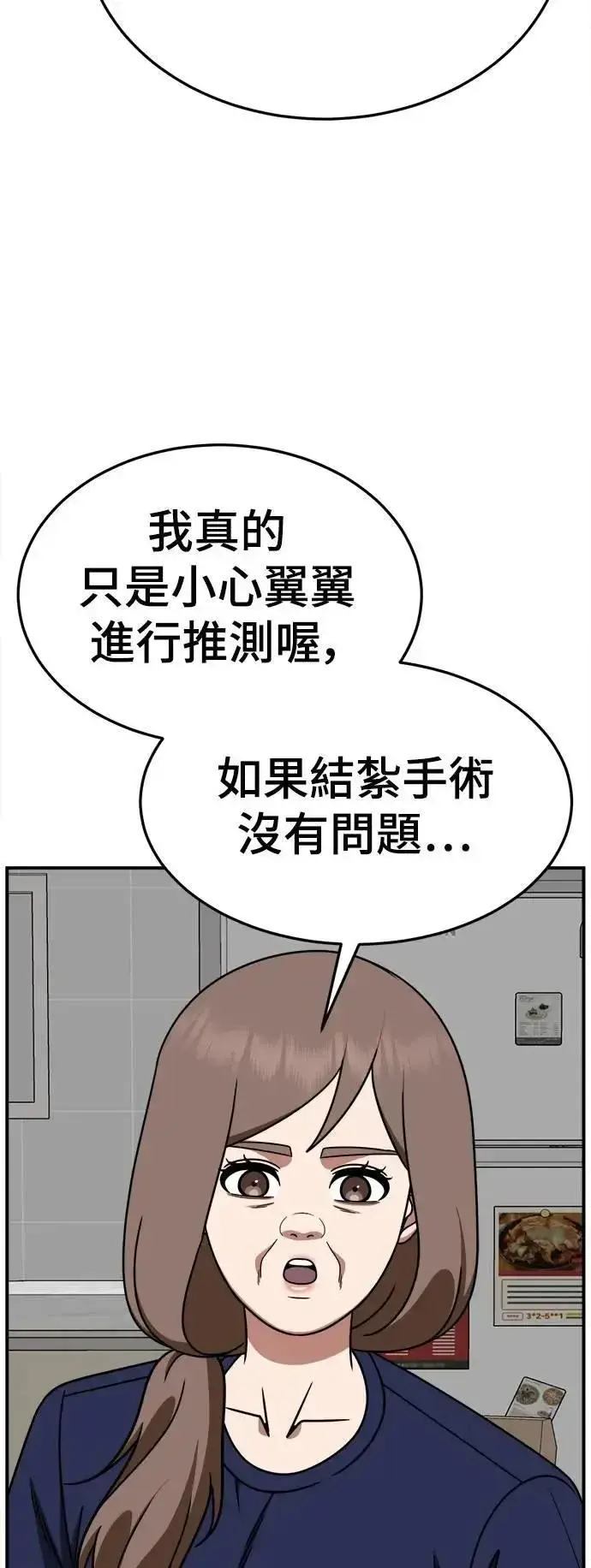 《盗脸人生》S2 小百合 29图10
