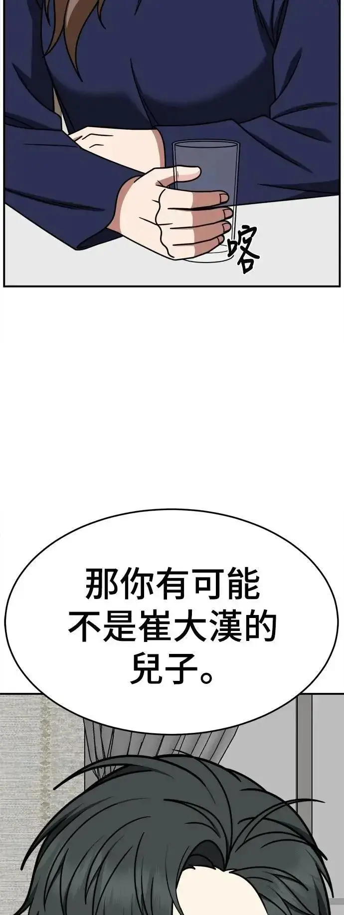 《盗脸人生》S2 小百合 29图11